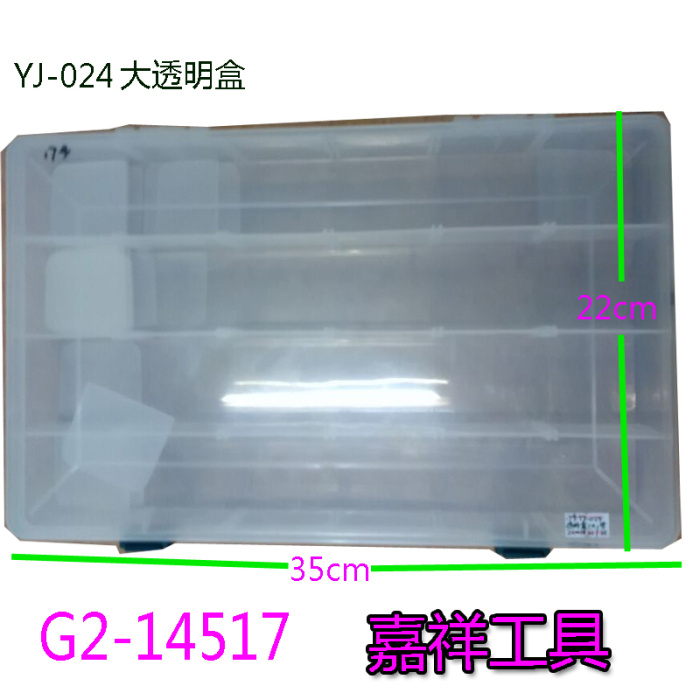 Fishing accessories box plastic toolbox hardware tool storage box box hook