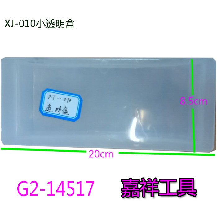 Fishing accessories box plastic toolbox hardware tool storage box box hook
