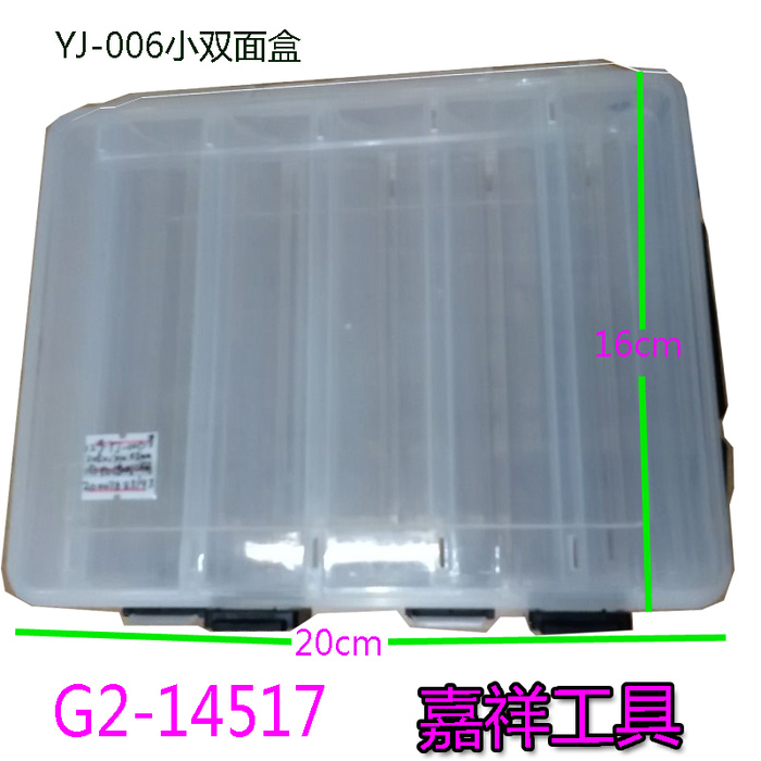 Fishing accessories box plastic toolbox hardware tool storage box box hook