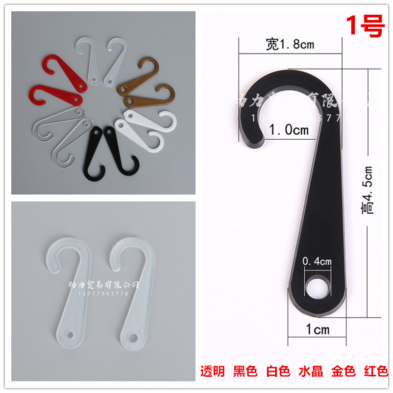 Packing Box Accessories Aircraft Hole Hook Socks Hook Plastic 2-Word Hook Question Mark Plastic Buckle Hook Trousers Hook Hook