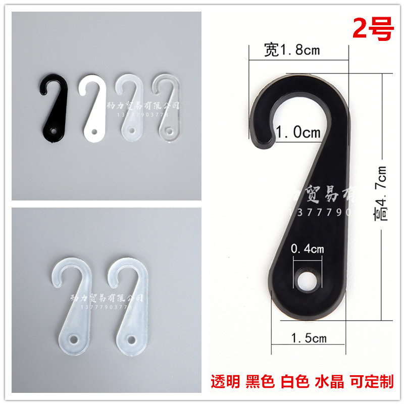 Packing Box Accessories Aircraft Hole Hook Socks Hook Plastic 2-Word Hook Question Mark Plastic Buckle Hook Trousers Hook Hook