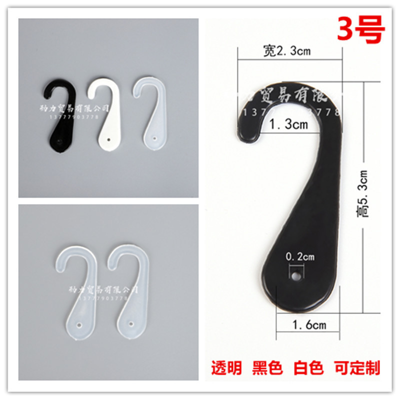 Packing Box Accessories Aircraft Hole Hook Socks Hook Plastic 2-Word Hook Question Mark Plastic Buckle Hook Trousers Hook Hook