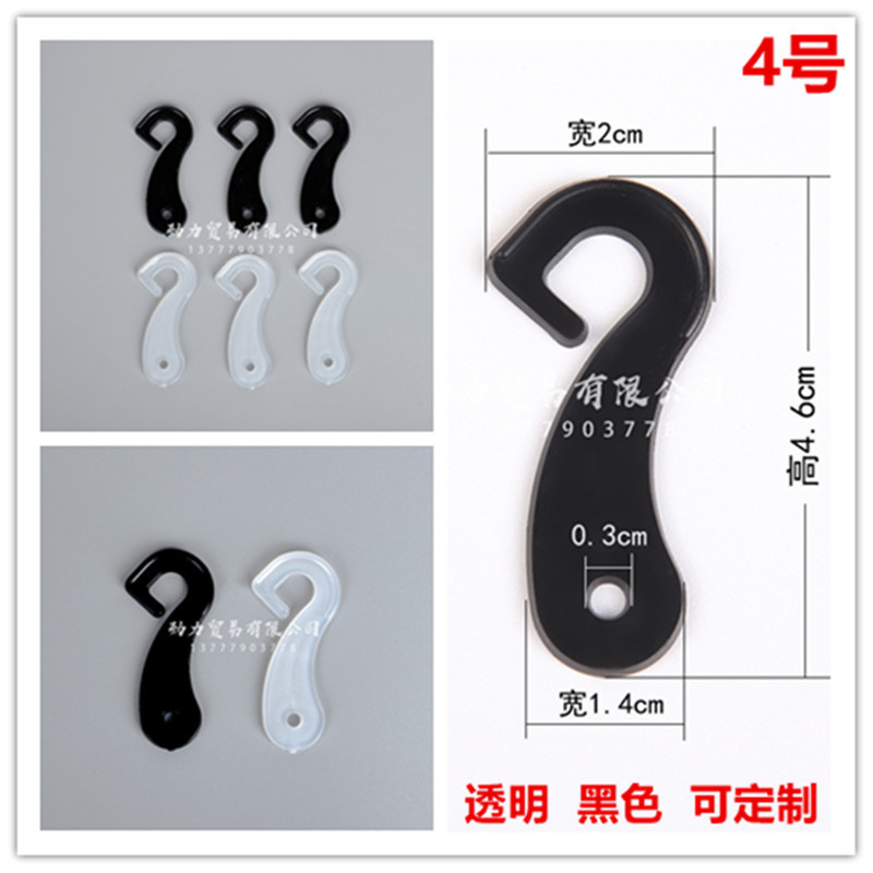 Packing Box Accessories Aircraft Hole Hook Socks Hook Plastic 2-Word Hook Question Mark Plastic Buckle Hook Trousers Hook Hook