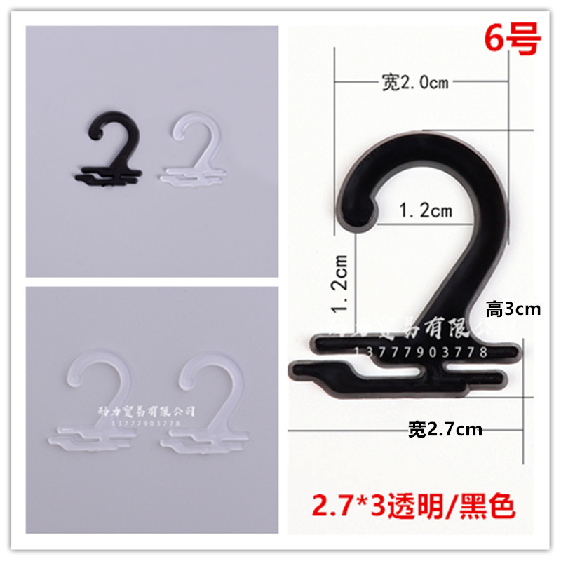 Packing Box Accessories Aircraft Hole Hook Socks Hook Plastic 2-Word Hook Question Mark Plastic Buckle Hook Trousers Hook Hook