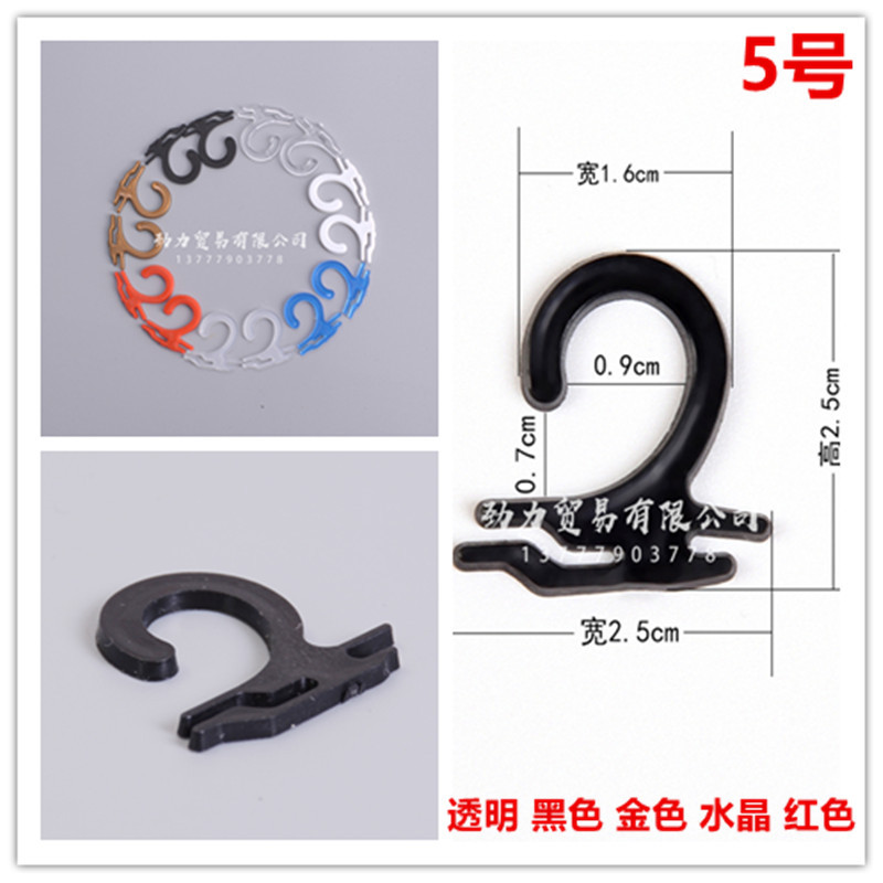 Packing Box Accessories Aircraft Hole Hook Socks Hook Plastic 2-Word Hook Question Mark Plastic Buckle Hook Trousers Hook Hook
