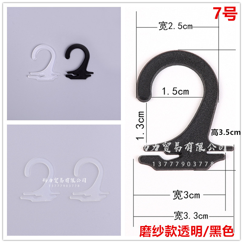 Packing Box Accessories Aircraft Hole Hook Socks Hook Plastic 2-Word Hook Question Mark Plastic Buckle Hook Trousers Hook Hook