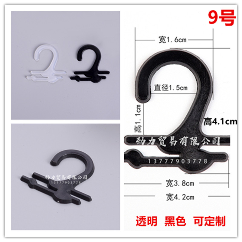 Packing Box Accessories Aircraft Hole Hook Socks Hook Plastic 2-Word Hook Question Mark Plastic Buckle Hook Trousers Hook Hook