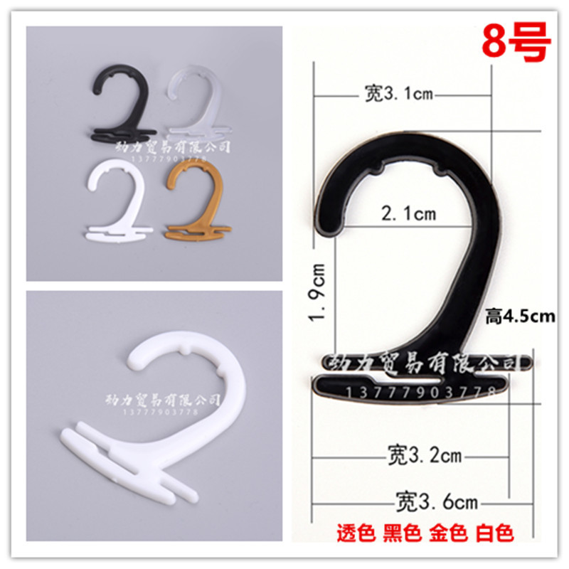 Packing Box Accessories Aircraft Hole Hook Socks Hook Plastic 2-Word Hook Question Mark Plastic Buckle Hook Trousers Hook Hook