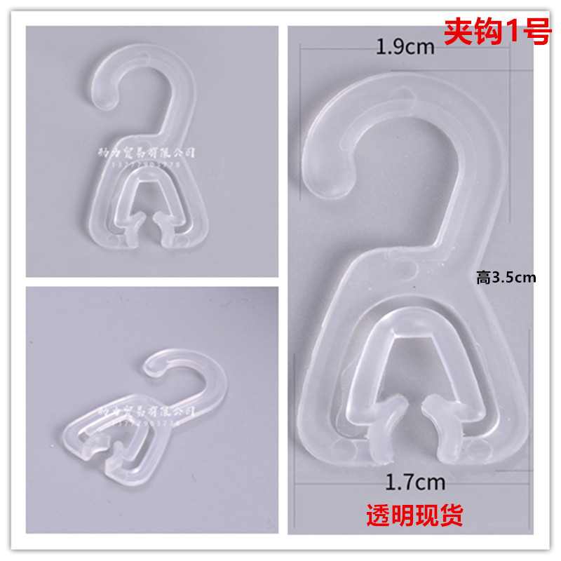 Packing Box Accessories Aircraft Hole Hook Socks Hook Plastic 2-Word Hook Question Mark Plastic Buckle Hook Trousers Hook Hook