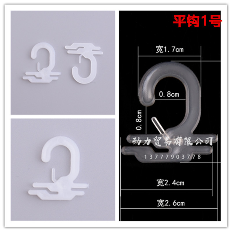 Packing Box Accessories Aircraft Hole Hook Socks Hook Plastic 2-Word Hook Question Mark Plastic Buckle Hook Trousers Hook Hook