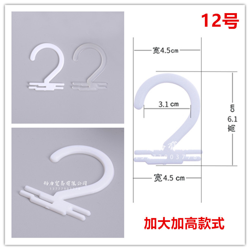 Packing Box Accessories Aircraft Hole Hook Socks Hook Plastic 2-Word Hook Question Mark Plastic Buckle Hook Trousers Hook Hook