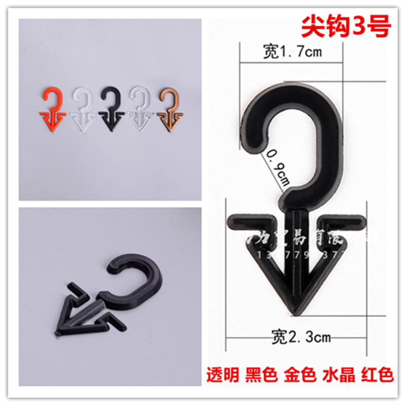 Packing Box Accessories Aircraft Hole Hook Socks Hook Plastic 2-Word Hook Question Mark Plastic Buckle Hook Trousers Hook Hook