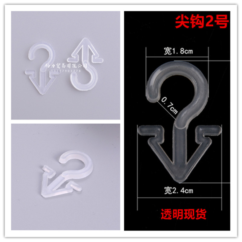 Packing Box Accessories Aircraft Hole Hook Socks Hook Plastic 2-Word Hook Question Mark Plastic Buckle Hook Trousers Hook Hook