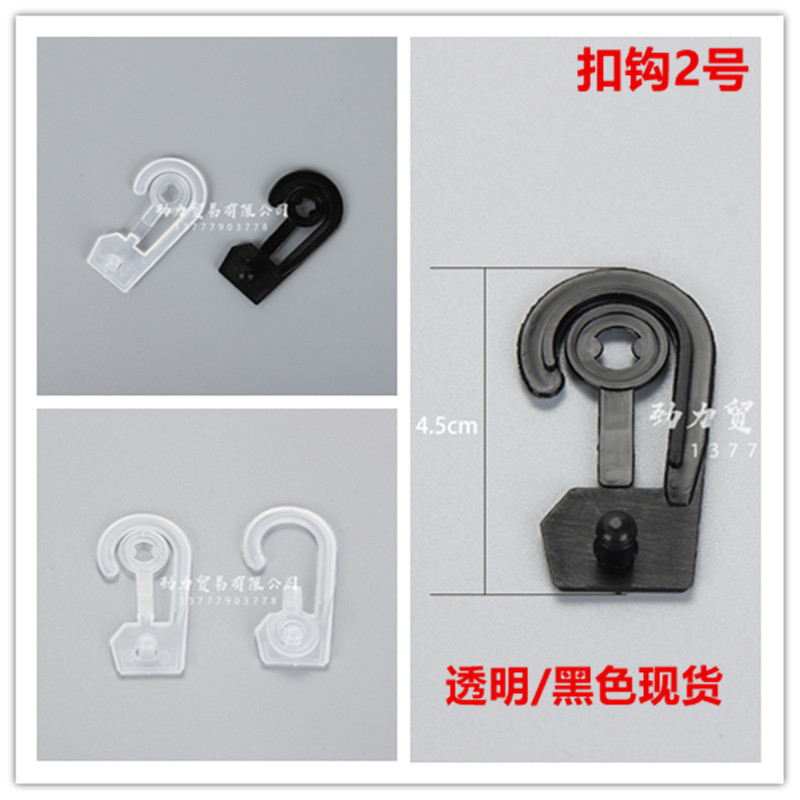 Packing Box Accessories Aircraft Hole Hook Socks Hook Plastic 2-Word Hook Question Mark Plastic Buckle Hook Trousers Hook Hook