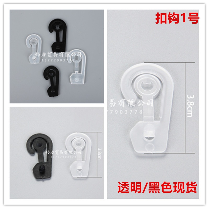 Packing Box Accessories Aircraft Hole Hook Socks Hook Plastic 2-Word Hook Question Mark Plastic Buckle Hook Trousers Hook Hook