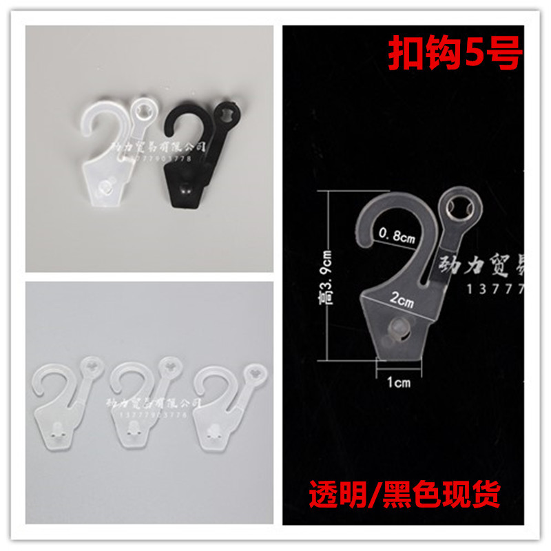 Packing Box Accessories Aircraft Hole Hook Socks Hook Plastic 2-Word Hook Question Mark Plastic Buckle Hook Trousers Hook Hook