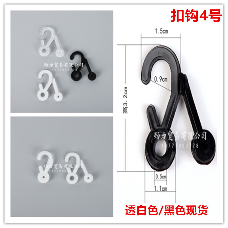 Packing Box Accessories Aircraft Hole Hook Socks Hook Plastic 2-Word Hook Question Mark Plastic Buckle Hook Trousers Hook Hook