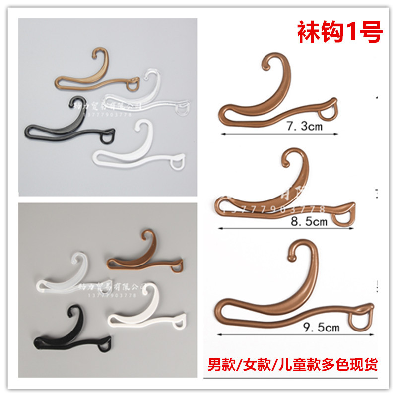 Packing Box Accessories Aircraft Hole Hook Socks Hook Plastic 2-Word Hook Question Mark Plastic Buckle Hook Trousers Hook Hook