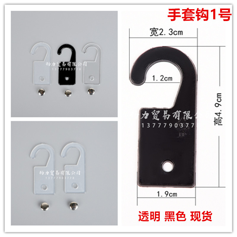 Packing Box Accessories Aircraft Hole Hook Socks Hook Plastic 2-Word Hook Question Mark Plastic Buckle Hook Trousers Hook Hook