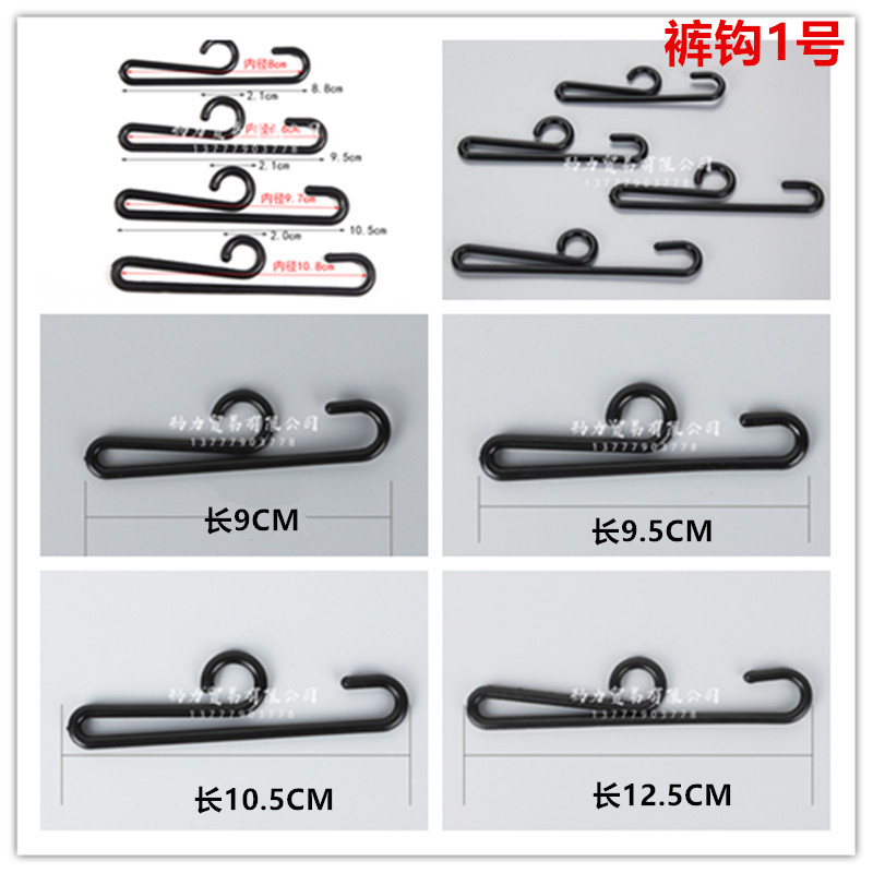 Packing Box Accessories Aircraft Hole Hook Socks Hook Plastic 2-Word Hook Question Mark Plastic Buckle Hook Trousers Hook Hook