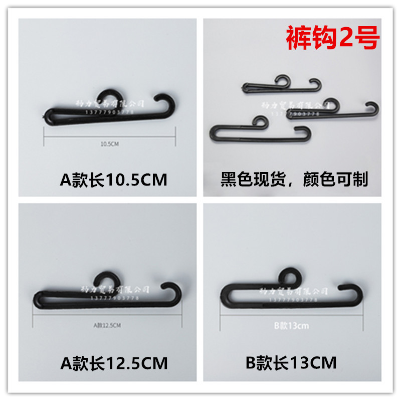 Packing Box Accessories Aircraft Hole Hook Socks Hook Plastic 2-Word Hook Question Mark Plastic Buckle Hook Trousers Hook Hook