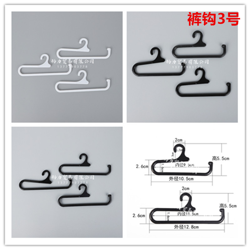 Packing Box Accessories Aircraft Hole Hook Socks Hook Plastic 2-Word Hook Question Mark Plastic Buckle Hook Trousers Hook Hook