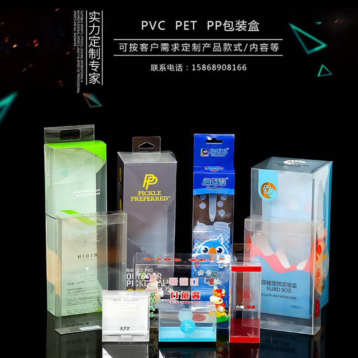 Customized Folding PVC Transparent Packing Box Pp Frosted Twill Plastic PET Plastic Box Hook Gift Color Printing Customized Folding PVC Transparent Packing Box Pp Frosted Twill Plastic PET Plastic Box Hook Gift Color Printing
