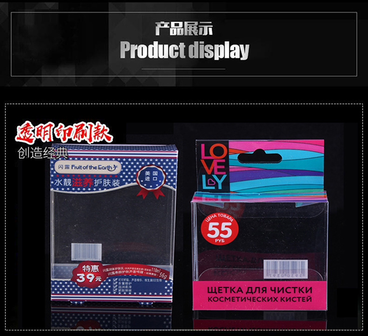 Customized Folding PVC Transparent Packing Box Pp Frosted Twill Plastic PET Plastic Box Hook Gift Color Printing Customized Folding PVC Transparent Packing Box Pp Frosted Twill Plastic PET Plastic Box Hook Gift Color Printing