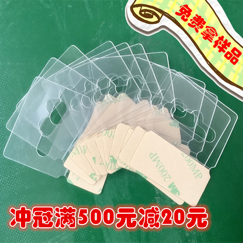 PVC Aircraft Hole Packing Box Showing Stand Hook Plastic Hook Self-Adhesive Traceless Quantity Discount
