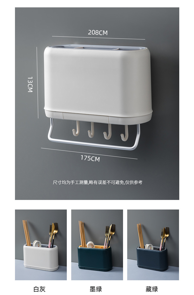 Wall-Mounted Chopsticks Box Kitchen Knife and Fork Drain Storage Box Chopsticks Basket Plastic Solid Color Simple Hook Chopsticks Holder
