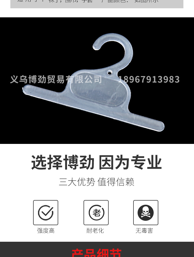 Manufacturer Wholesale Plastic hook middle label Word display hook packaging box hook underwear sock hook Manufacturer Wholesale Plastic hook middle label Word display hook packaging box hook underwear sock hook