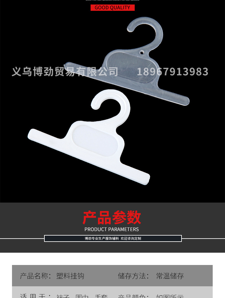 Manufacturer Wholesale Plastic hook middle label Word display hook packaging box hook underwear sock hook Manufacturer Wholesale Plastic hook middle label Word display hook packaging box hook underwear sock hook