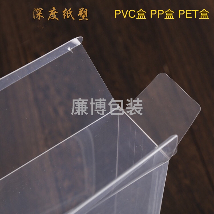 Factory Customized Pet Plastic Box PVC Box Printing Transparent Plastic Box Customized Pp Frosted Tea Package Box