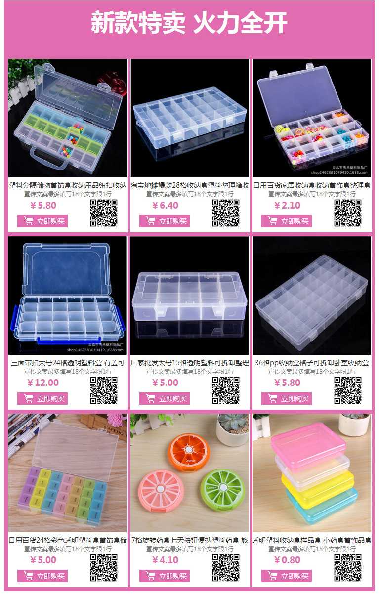28 Grid Color Transparent Plastic Box Daily Necessities Jewelry Box Storage Box Plastic Storage Box Storage Box Sewing Kit 28 Grid Color Transparent Plastic Box Daily Necessities Jewelry Box Storage Box Plastic Storage Box Storage Box Sewing Kit