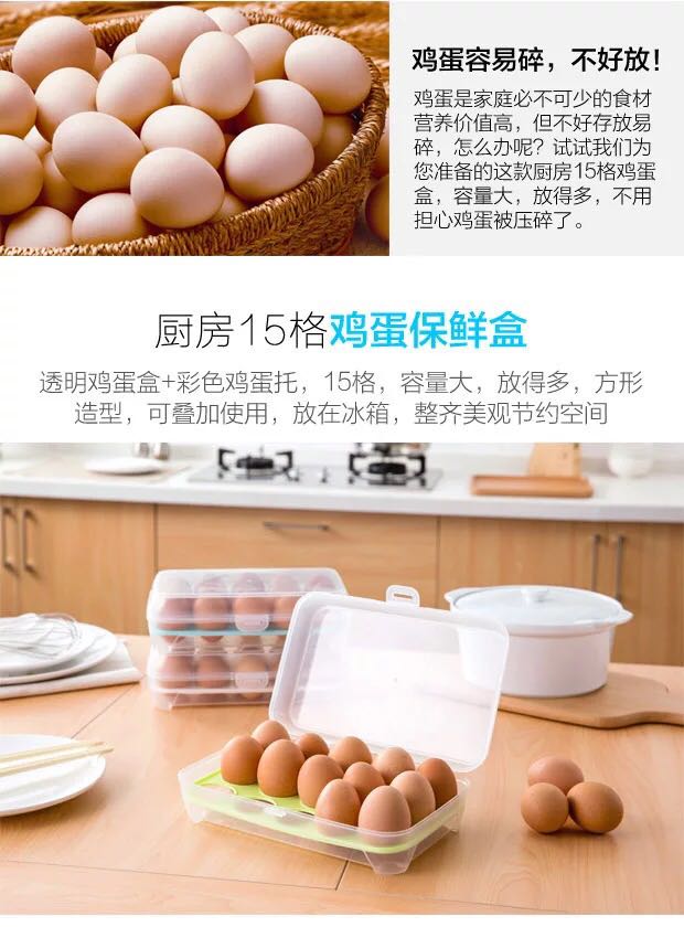 Refrigerator egg box food preservation box egg holder egg box kitchen transparent plastic box put eggs storage box Refrigerator egg box food preservation box egg holder egg box kitchen transparent plastic box put eggs storage box