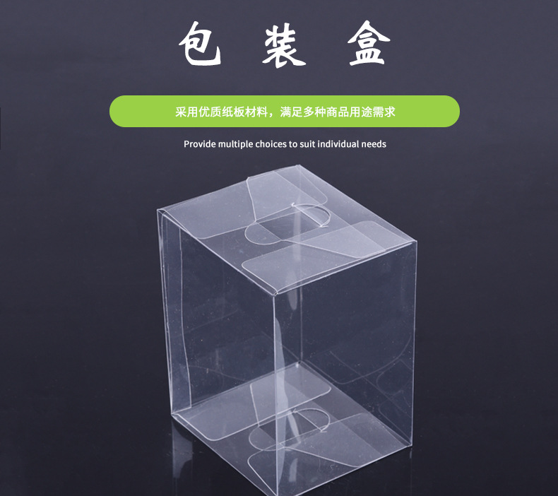 PVC packaging box PVC plastic box PP frosted folding box PET transparent plastic box