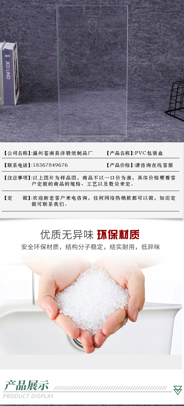 Customized Pet Environmental Protection Transparent Plastic Box PVC Packing Box Pp Epoxy Resin Glue Twill Box Customizable Logo