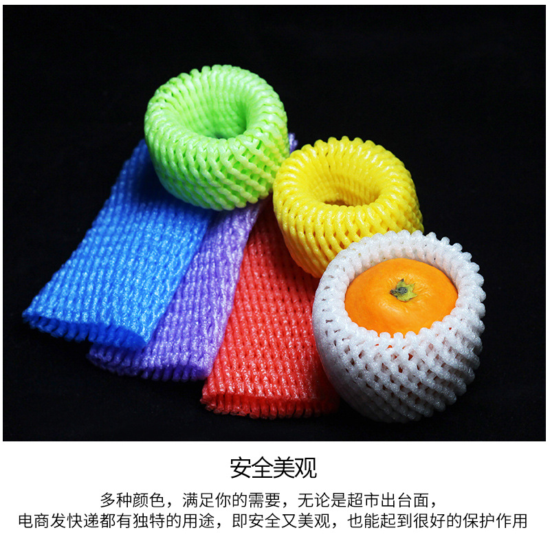 Fruit Plastic Net Cover Apple Pear Egg Macaque Peach Shockproof Foam Packaging Strawberry Thickened Protection Mesh Bag