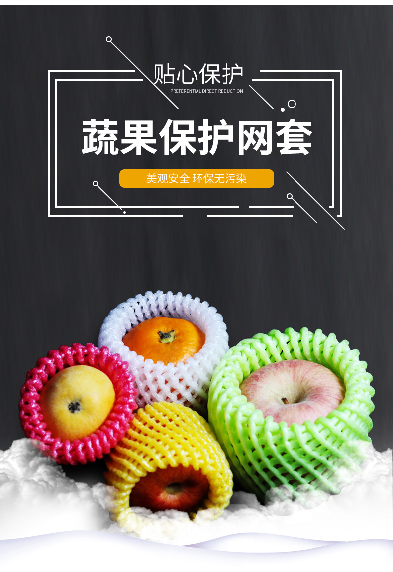 Fruit Plastic Net Cover Apple Pear Egg Macaque Peach Shockproof Foam Packaging Strawberry Thickened Protection Mesh Bag