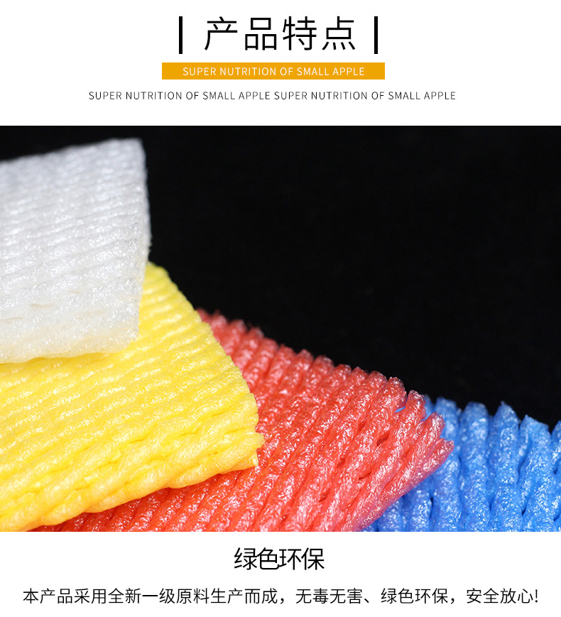 Fruit Plastic Net Cover Apple Pear Egg Macaque Peach Shockproof Foam Packaging Strawberry Thickened Protection Mesh Bag