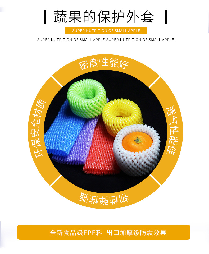 Fruit Plastic Net Cover Apple Pear Egg Macaque Peach Shockproof Foam Packaging Strawberry Thickened Protection Mesh Bag