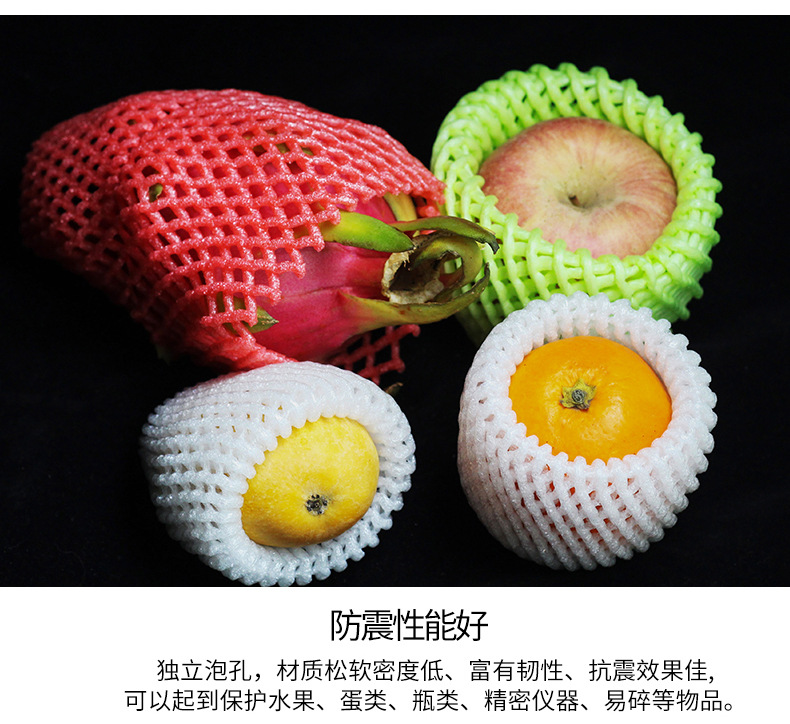 Fruit Plastic Net Cover Apple Pear Egg Macaque Peach Shockproof Foam Packaging Strawberry Thickened Protection Mesh Bag