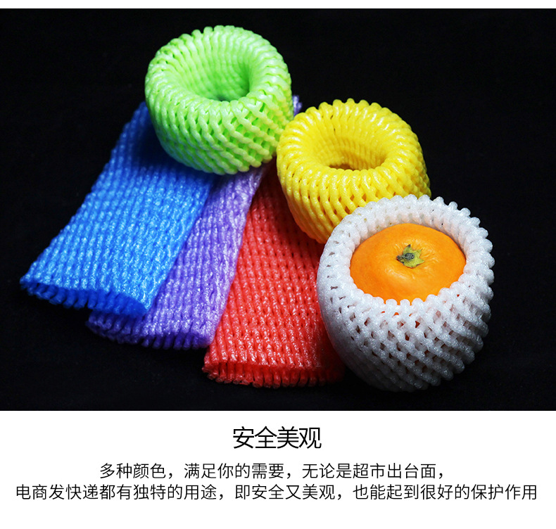 Fruit Plastic Net Cover Apple Pear Egg Macaque Peach Shockproof Foam Packaging Strawberry Thickened Protection Mesh Bag