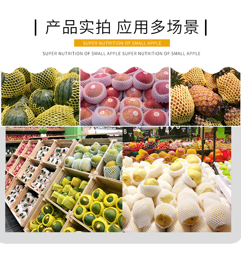 Fruit Plastic Net Cover Apple Pear Egg Macaque Peach Shockproof Foam Packaging Strawberry Thickened Protection Mesh Bag