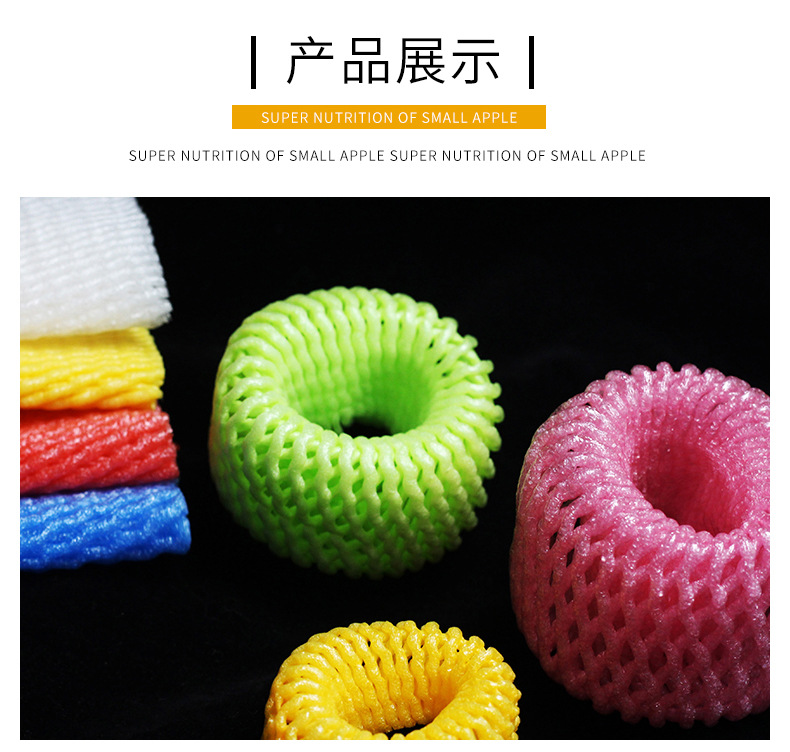 Fruit Plastic Net Cover Apple Pear Egg Macaque Peach Shockproof Foam Packaging Strawberry Thickened Protection Mesh Bag