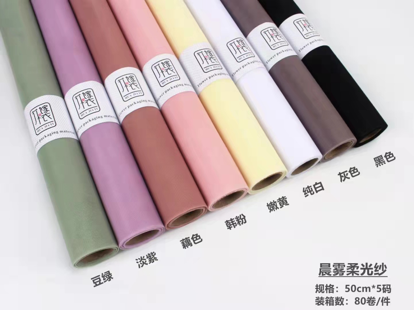 Soft Light Yarn Bouquet Packaging Yarn Flower Packaging Mesh Snow White Dyed Yarn Rose Packaging Yarn Flower Shop Floral Materials
