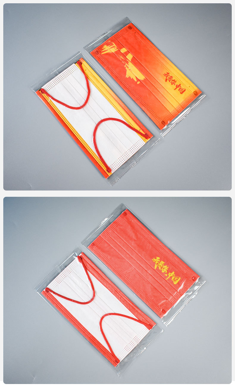 I Love You Chinese Style Mask Disposable Adult Three-Layer Independent Packaging Children Printing Mesh Red National Day National Fashion