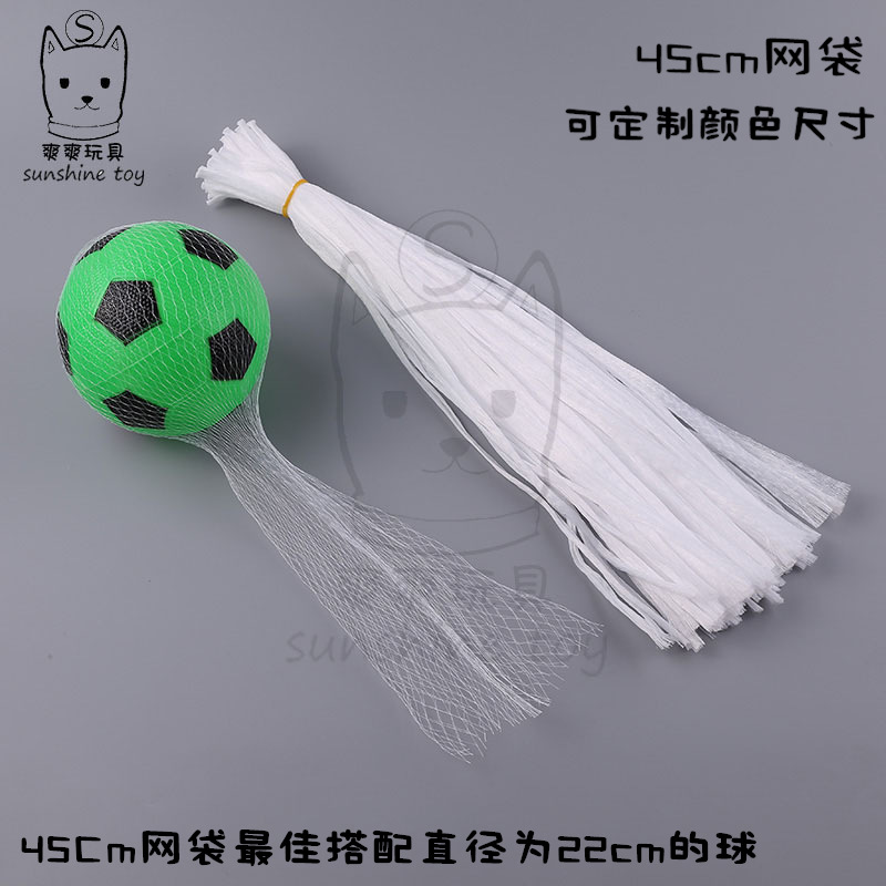 45cm Ball Net Wholesale Leather Ball Net Ball Packaging Mesh Bags Environmentally Friendly Vegetables Fruit Storage Net Pocket Pp Net Bag 45cm Ball Net Wholesale Leather Ball Net Ball Packaging Mesh Bags Environmentally Friendly Vegetables Fruit Storage Net Pocket Pp Net Bag