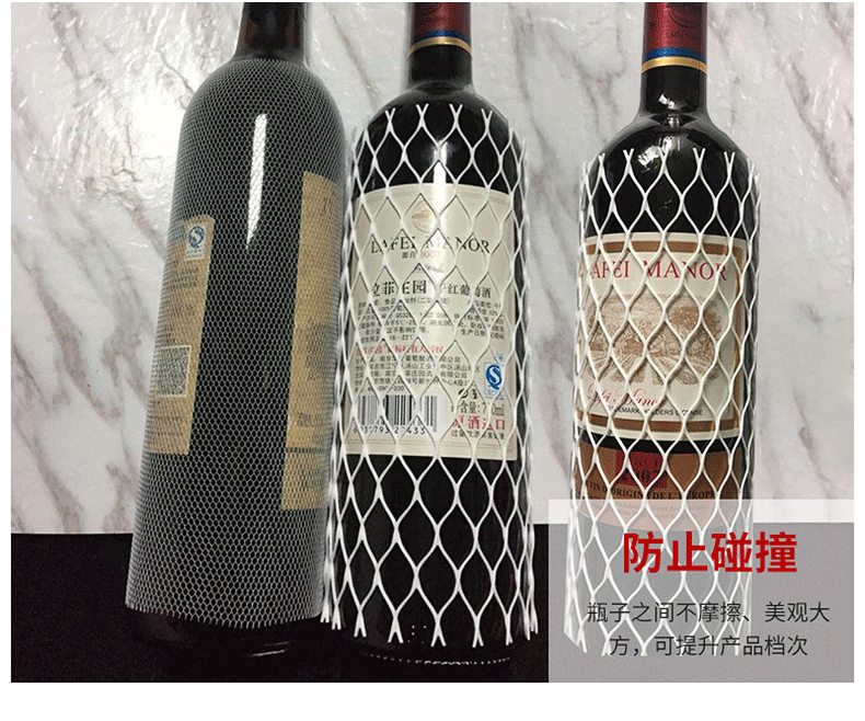 Red Wine Bottle the Wine Bottle Net Cover Wholesale Plastic Net Cover Net Cover Packaging Net Small Mesh Thickened Plastic Protective Net Cover