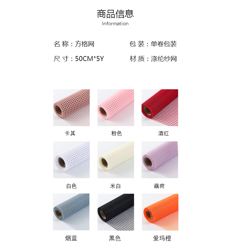 Material Mesh Grid Bouquet Mesh Voile Flower Shop Packaging Material Package Stained Paper Packaging Material